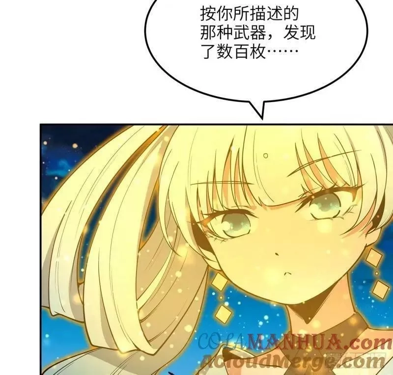 地球第一剑,第216话 只求问心无愧,第37张